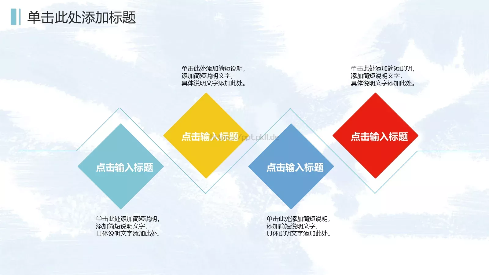 儿童卡通教育培训课件 第 7 页预览图