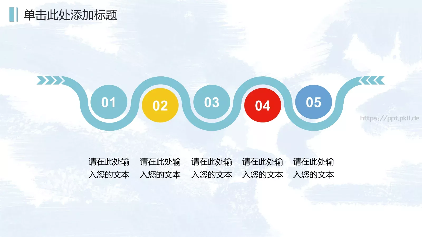 儿童卡通教育培训课件 第 11 页预览图