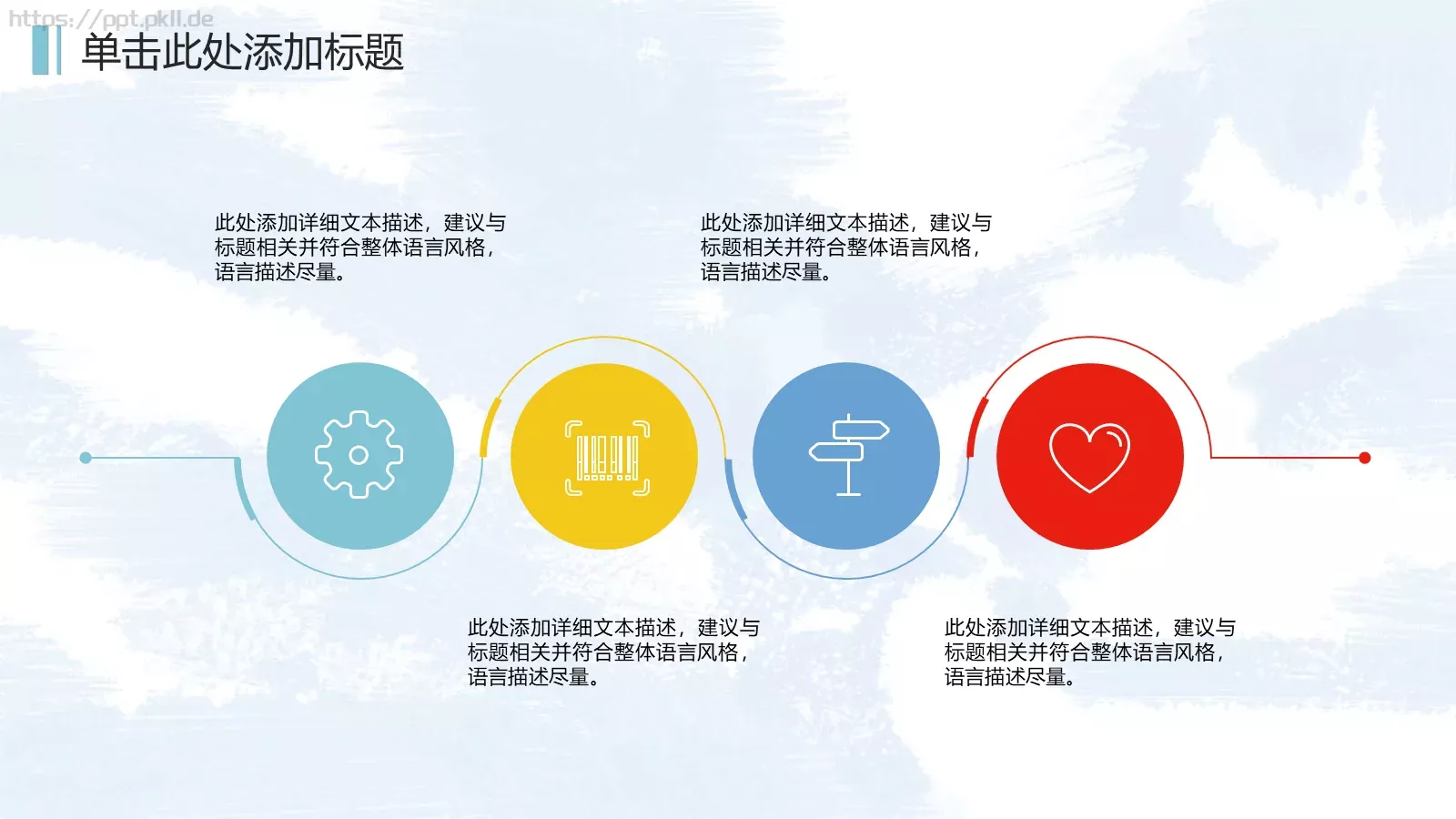 儿童卡通教育培训课件 第 13 页预览图