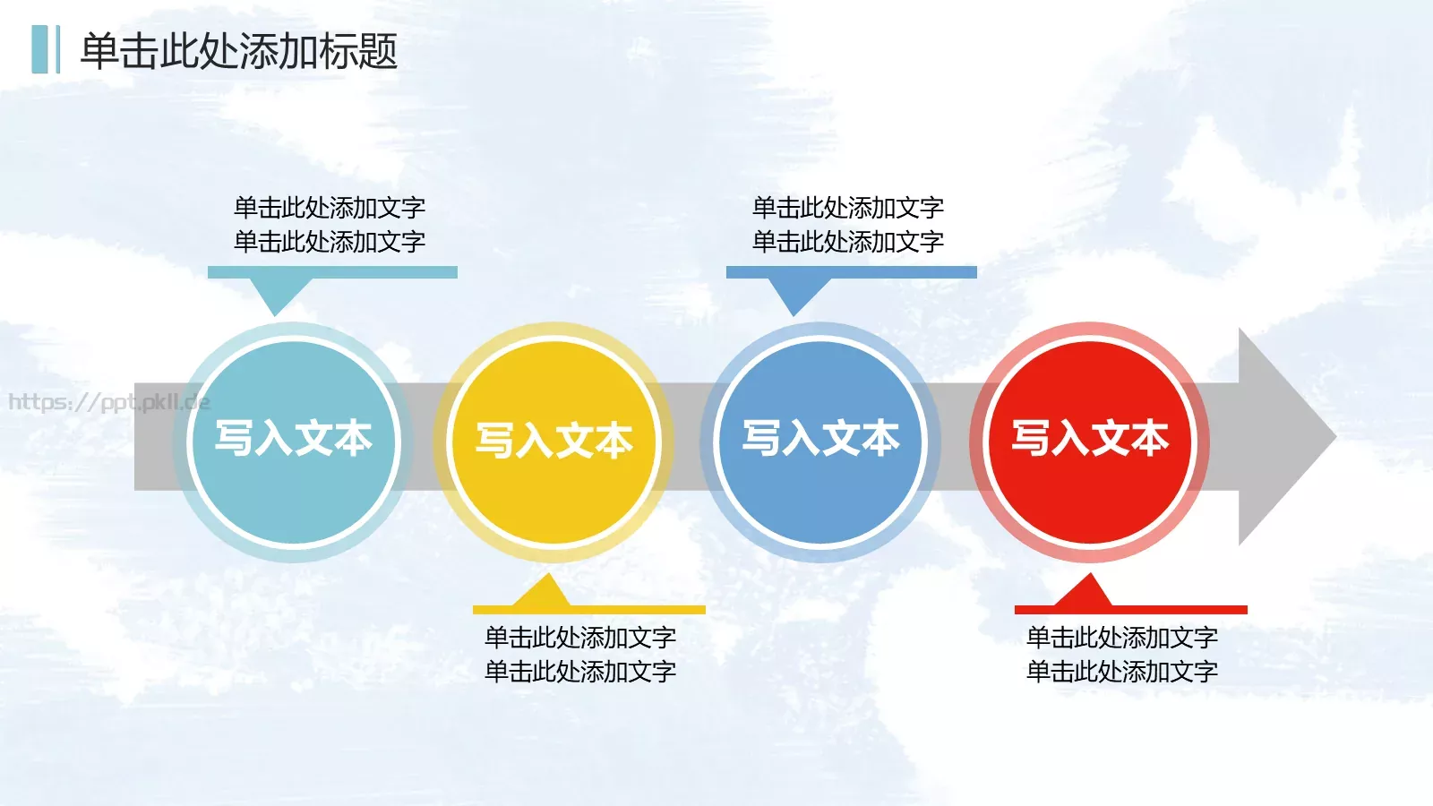 儿童卡通教育培训课件 第 12 页预览图