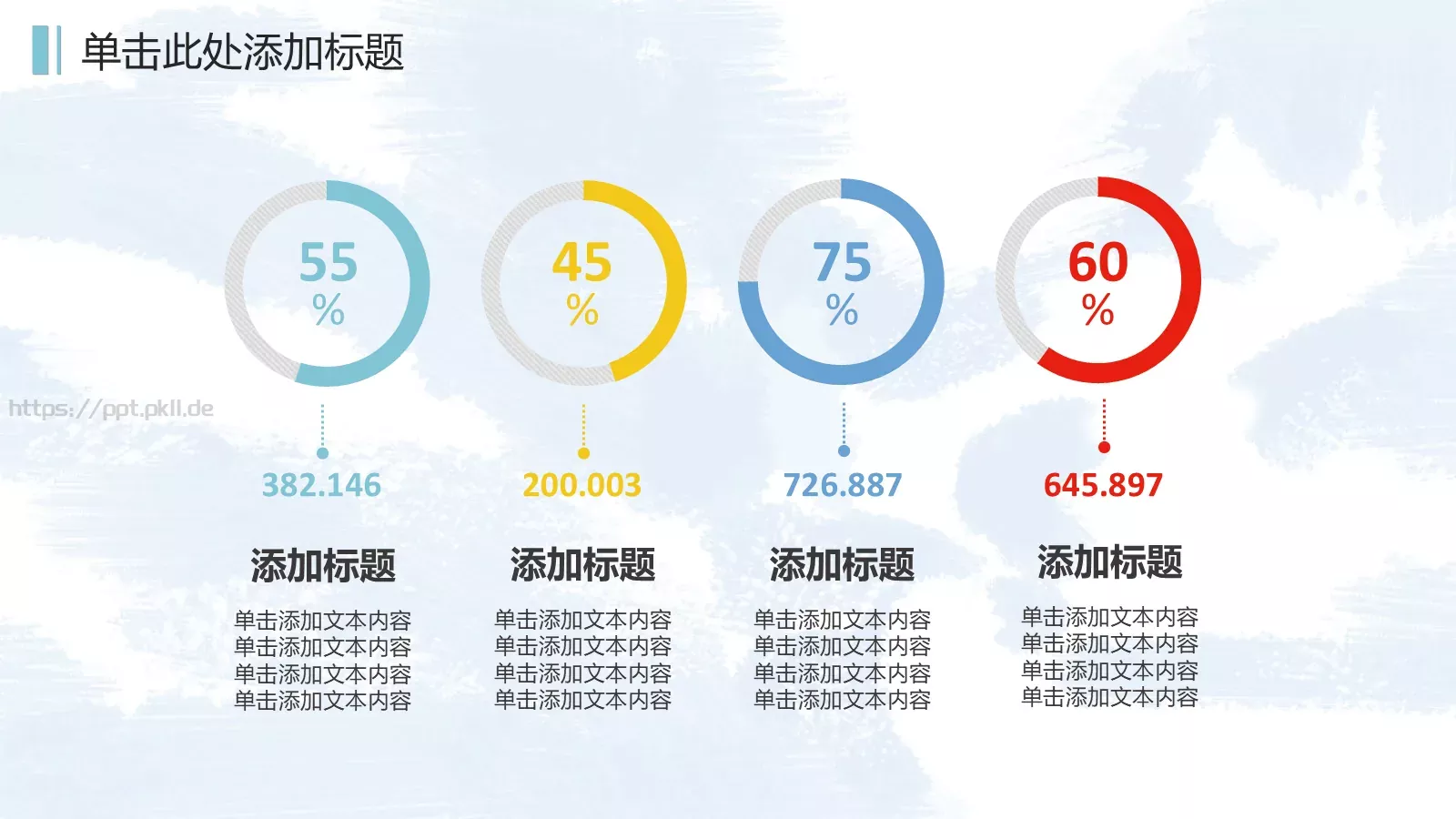 儿童卡通教育培训课件 第 14 页预览图