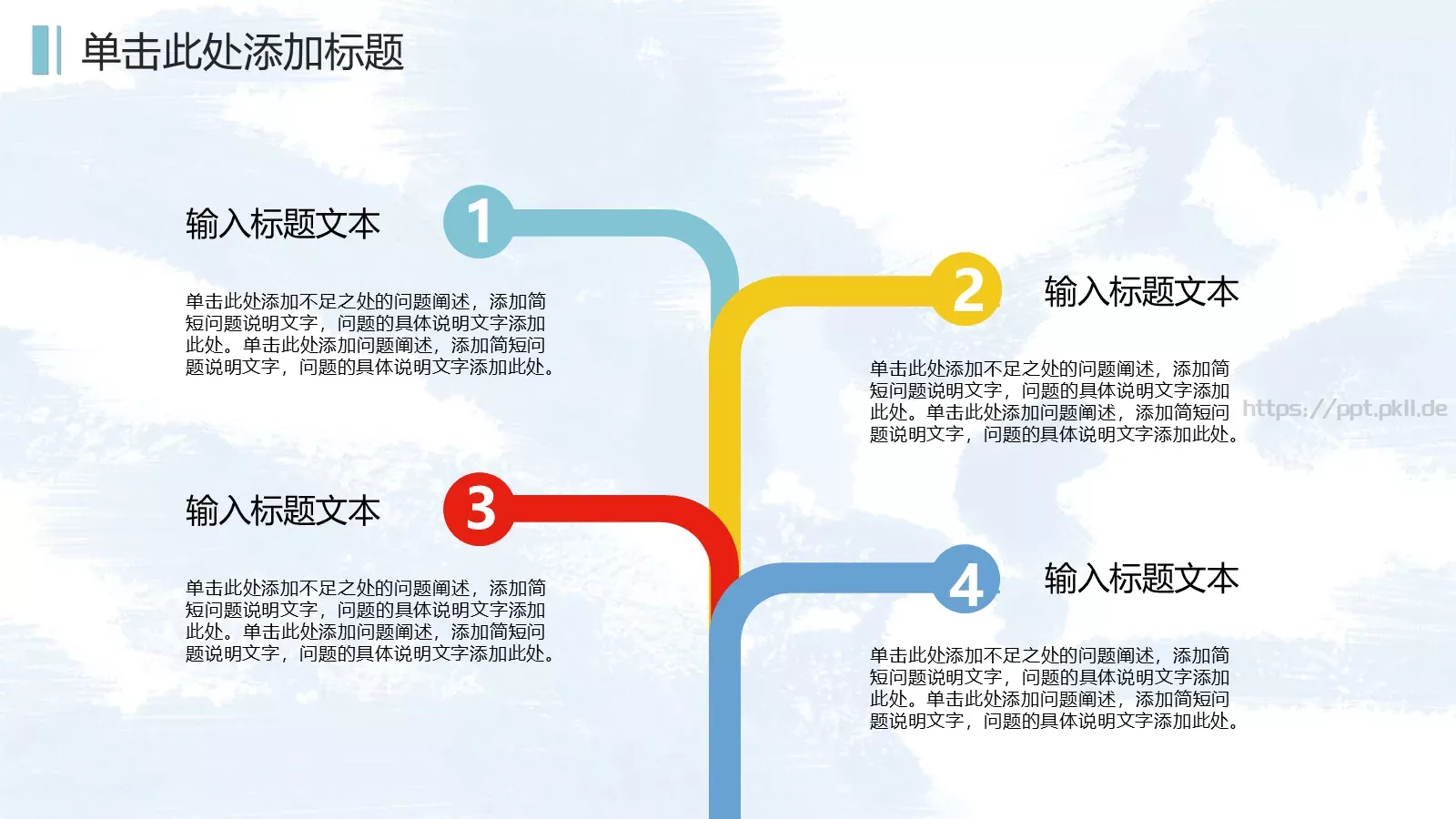 儿童卡通教育培训课件 第 17 页预览图