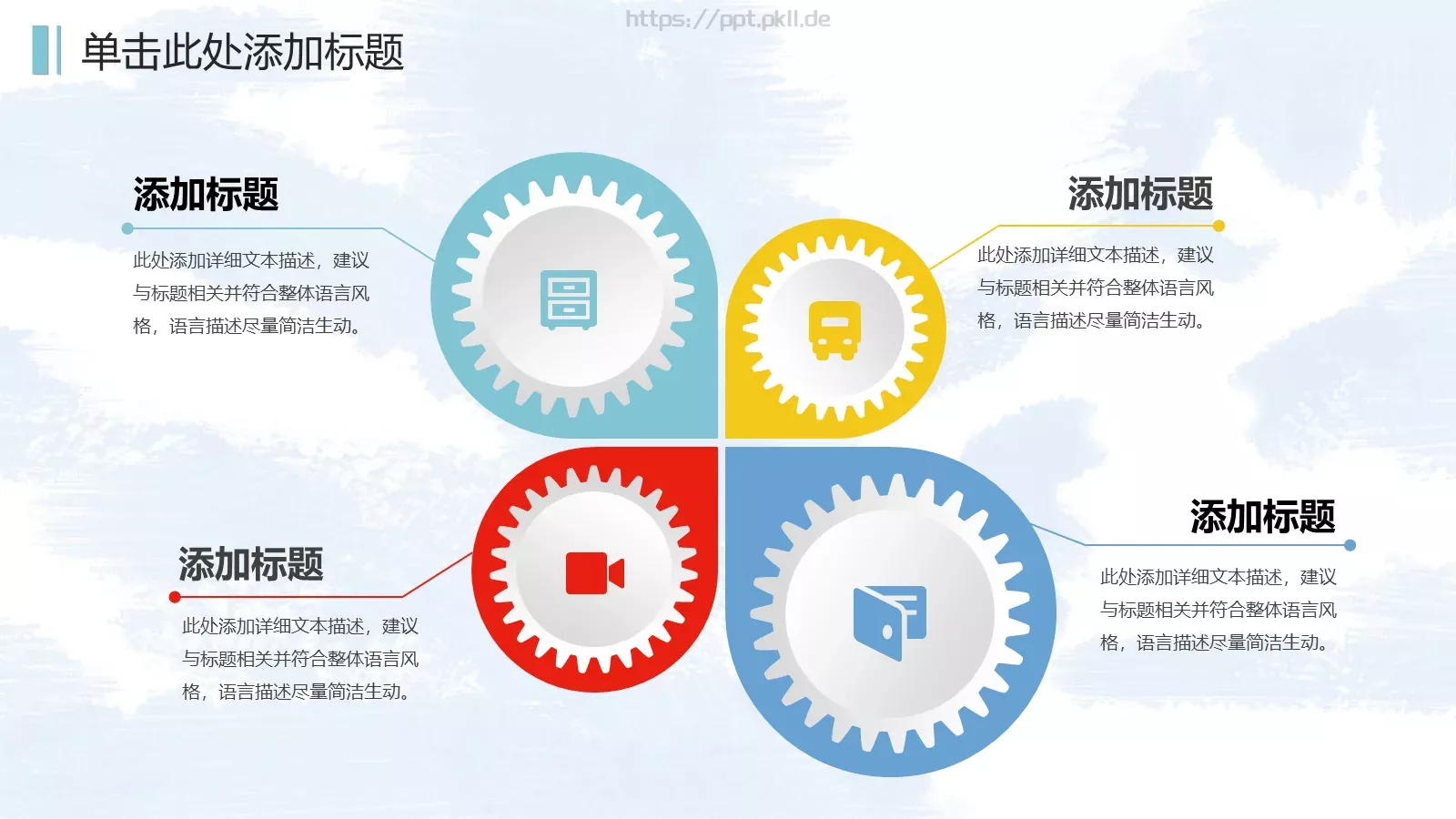 儿童卡通教育培训课件 第 18 页预览图