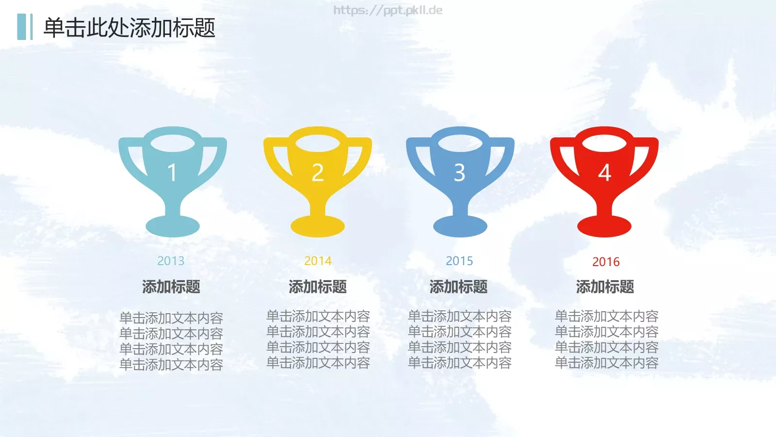 儿童卡通教育培训课件 第 20 页预览图