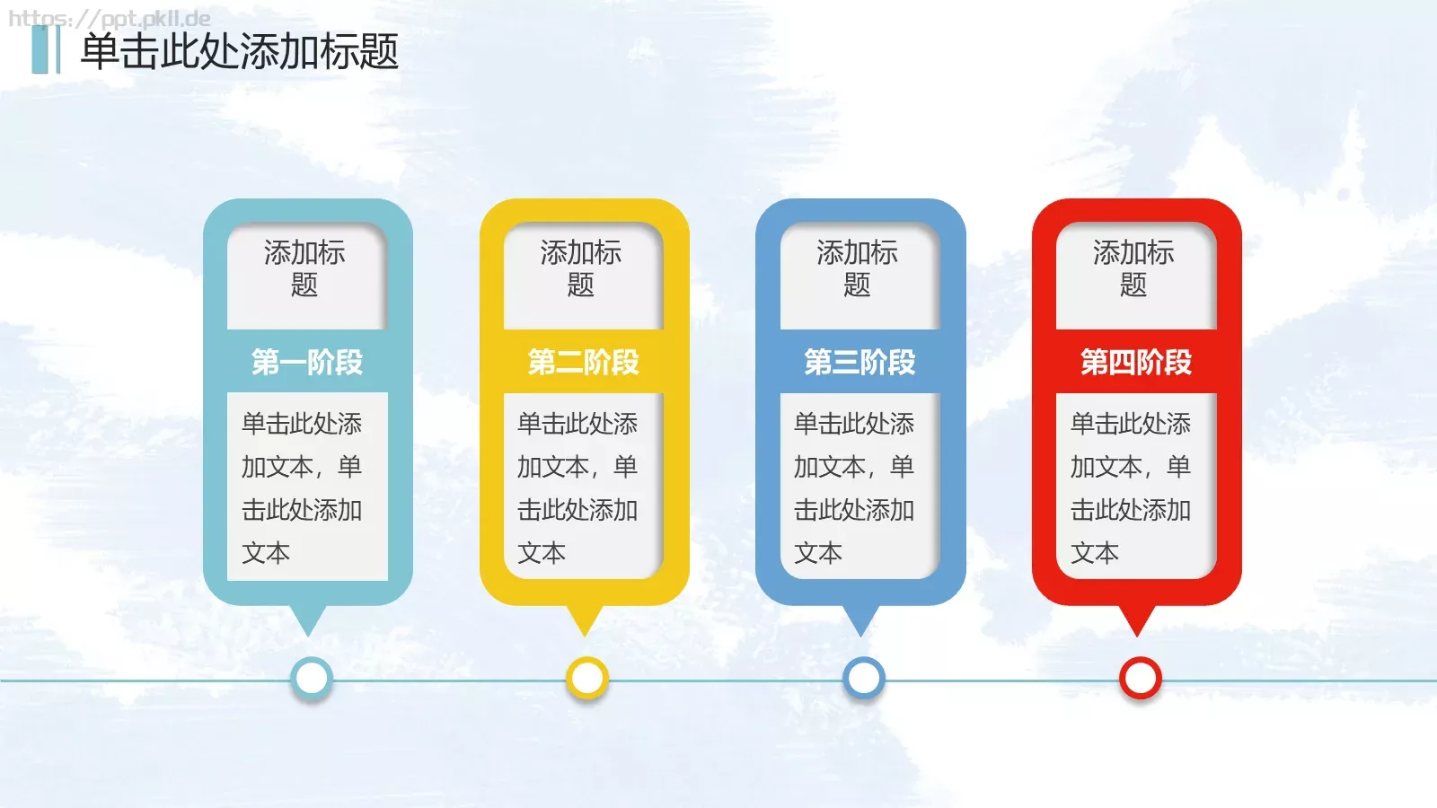 儿童卡通教育培训课件 第 22 页预览图