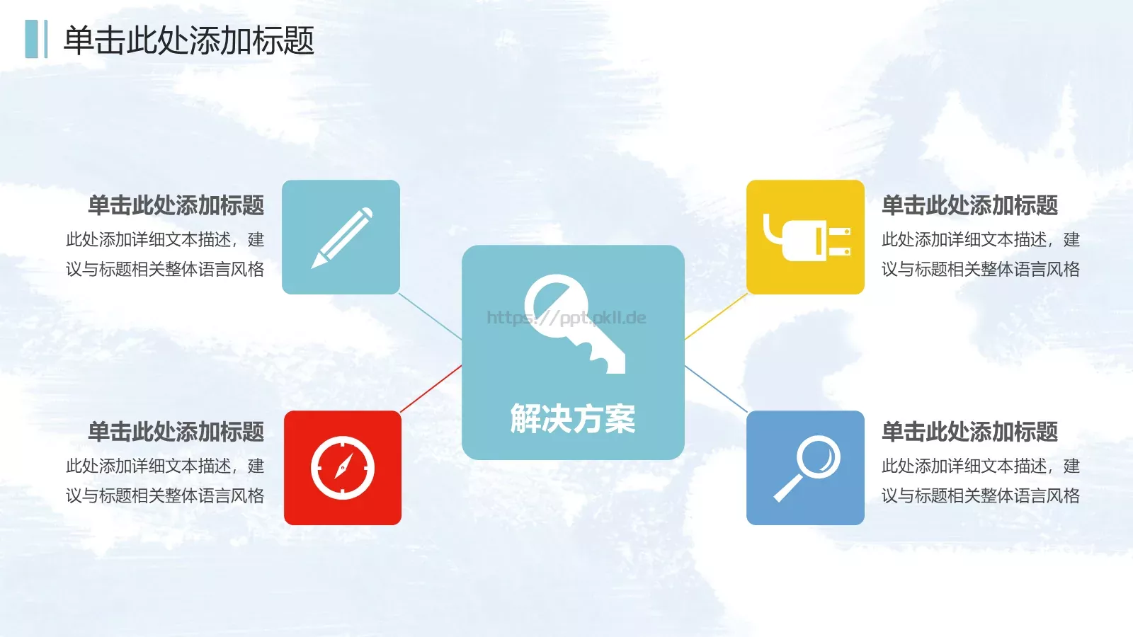 儿童卡通教育培训课件 第 26 页预览图