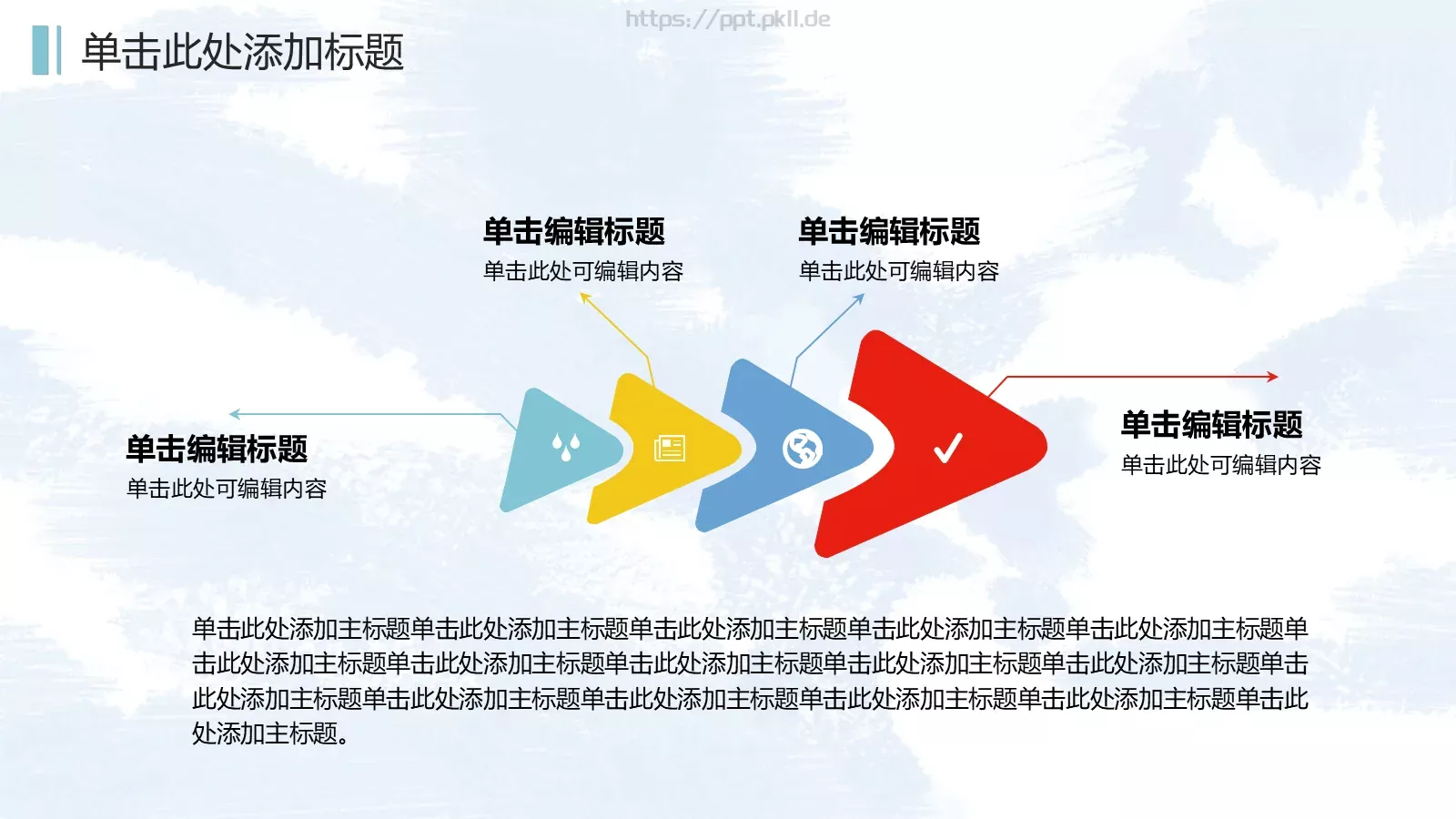 儿童卡通教育培训课件 第 30 页预览图