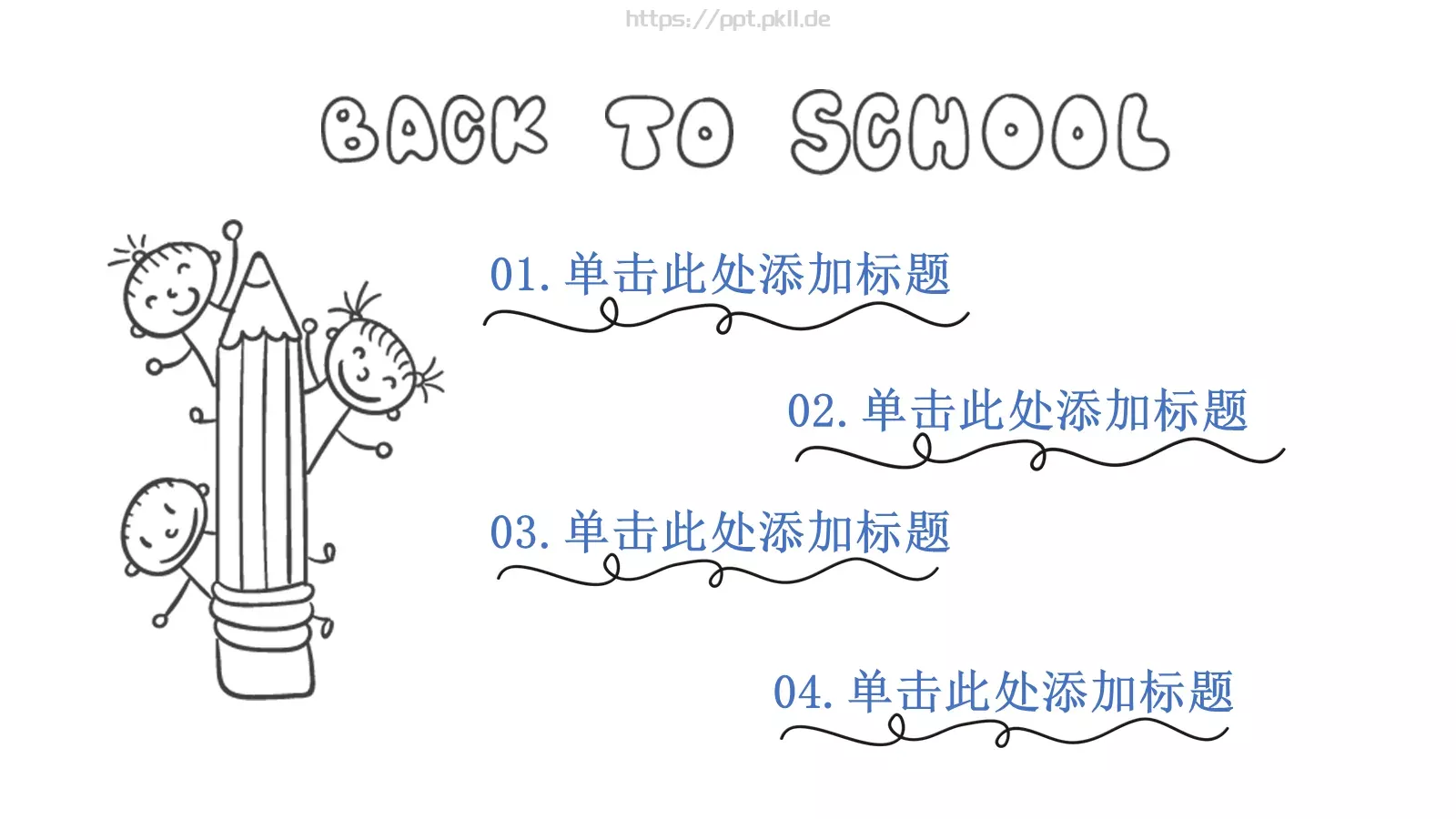 开学季教育第一课教师说课PPT模板 第 3 页缩略图