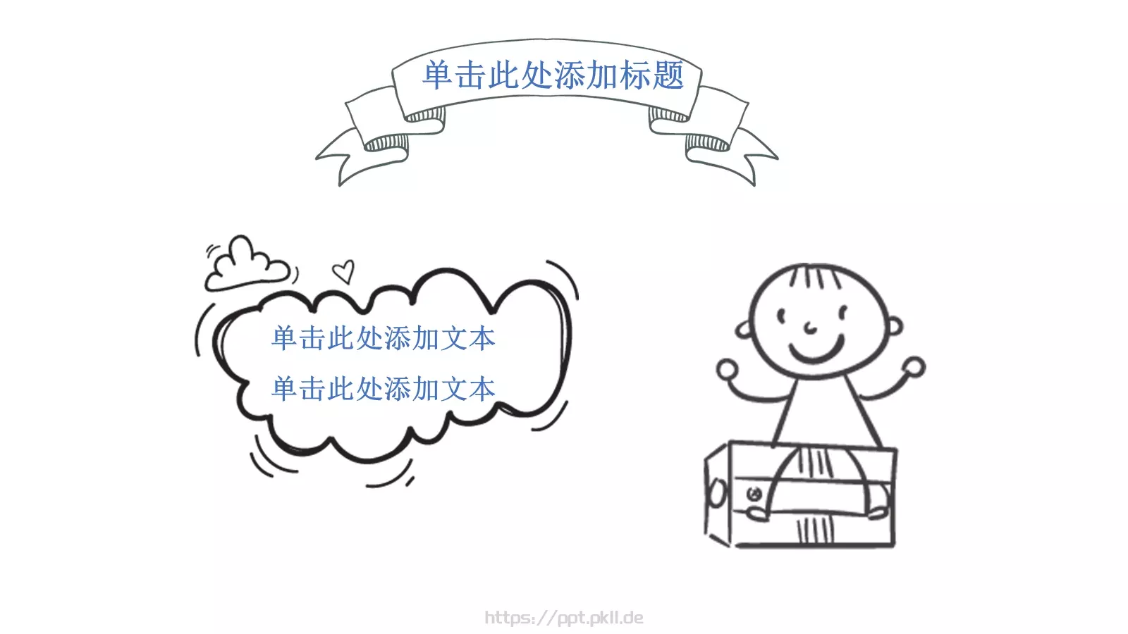 开学季教育第一课教师说课PPT模板 第 6 页预览图