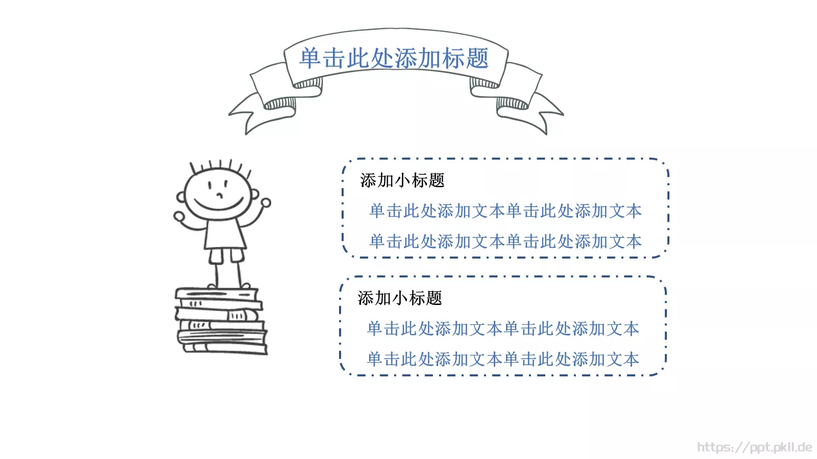 开学季教育第一课教师说课PPT模板 第 5 页预览图