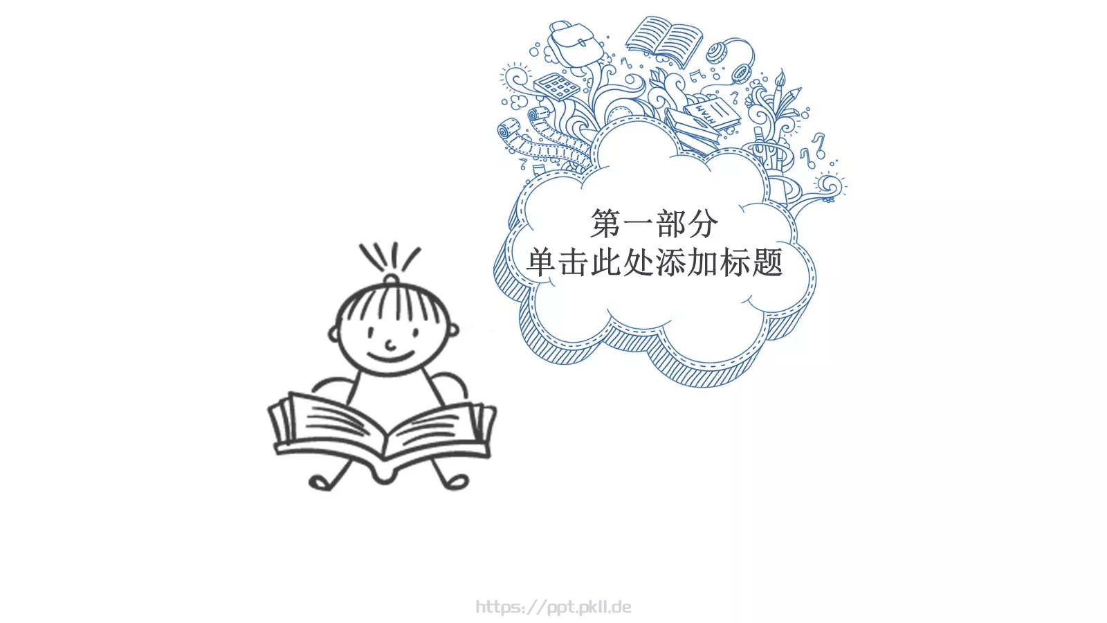 开学季教育第一课教师说课PPT模板 第 4 页缩略图