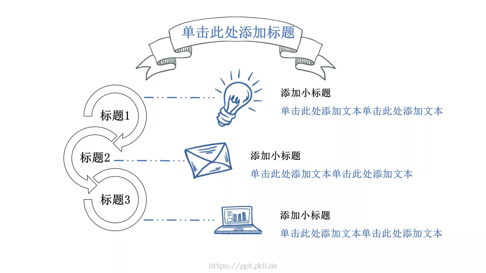 开学季教育第一课教师说课PPT模板 第 7 页预览图