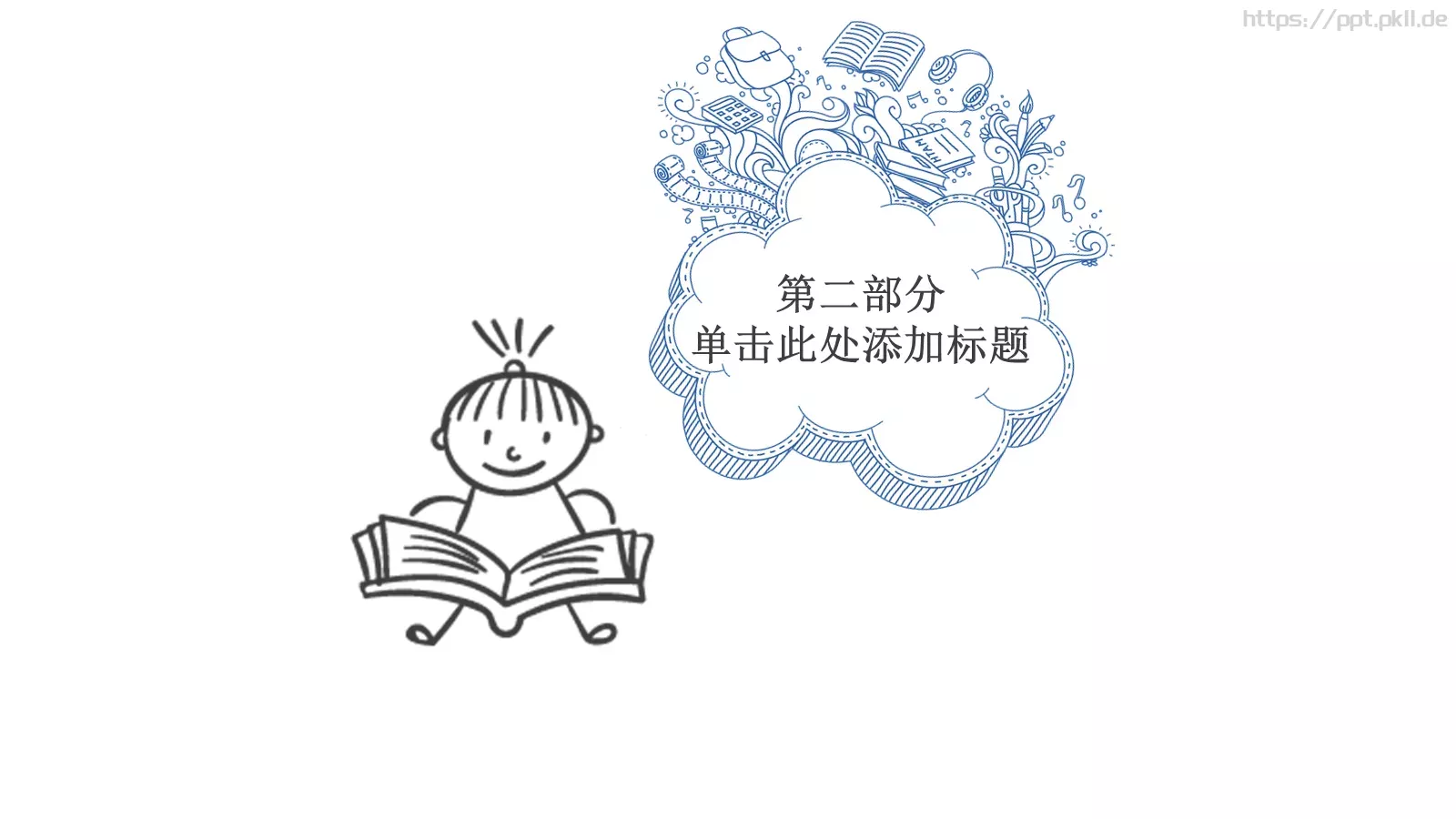 开学季教育第一课教师说课PPT模板 第 9 页预览图