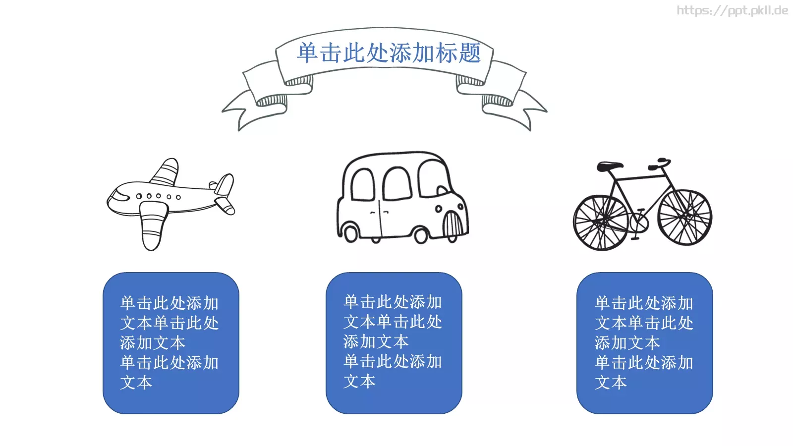 开学季教育第一课教师说课PPT模板 第 10 页预览图