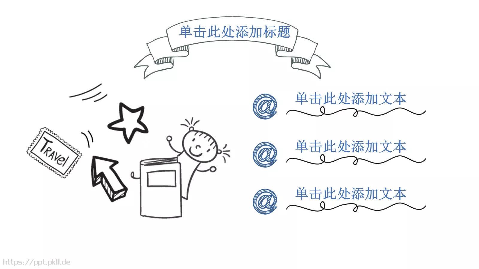 开学季教育第一课教师说课PPT模板 第 14 页预览图