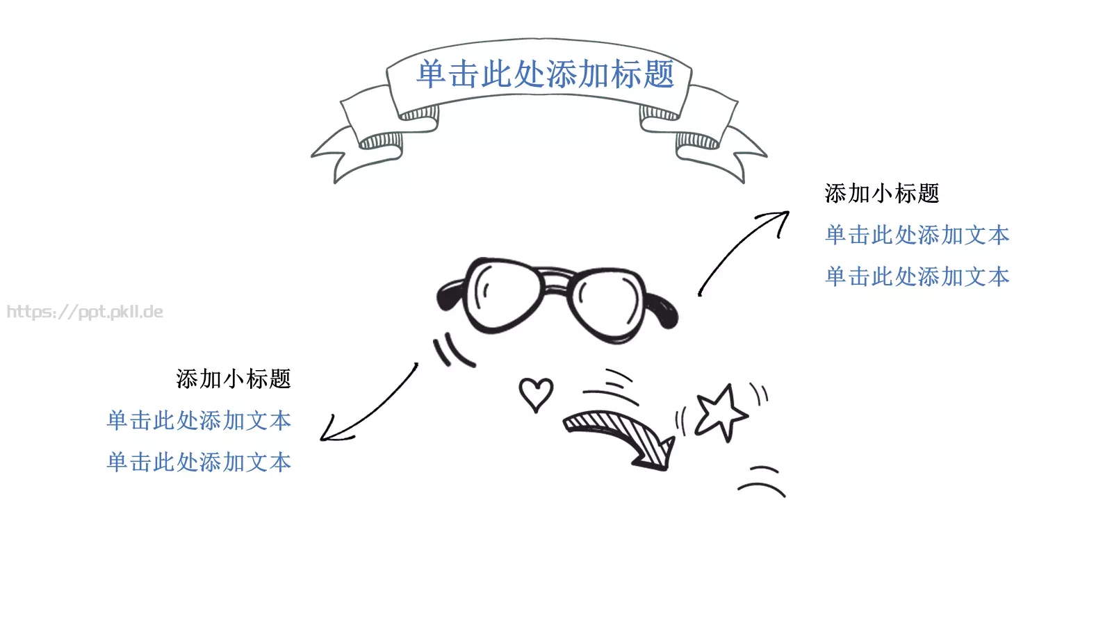 开学季教育第一课教师说课PPT模板 第 15 页预览图