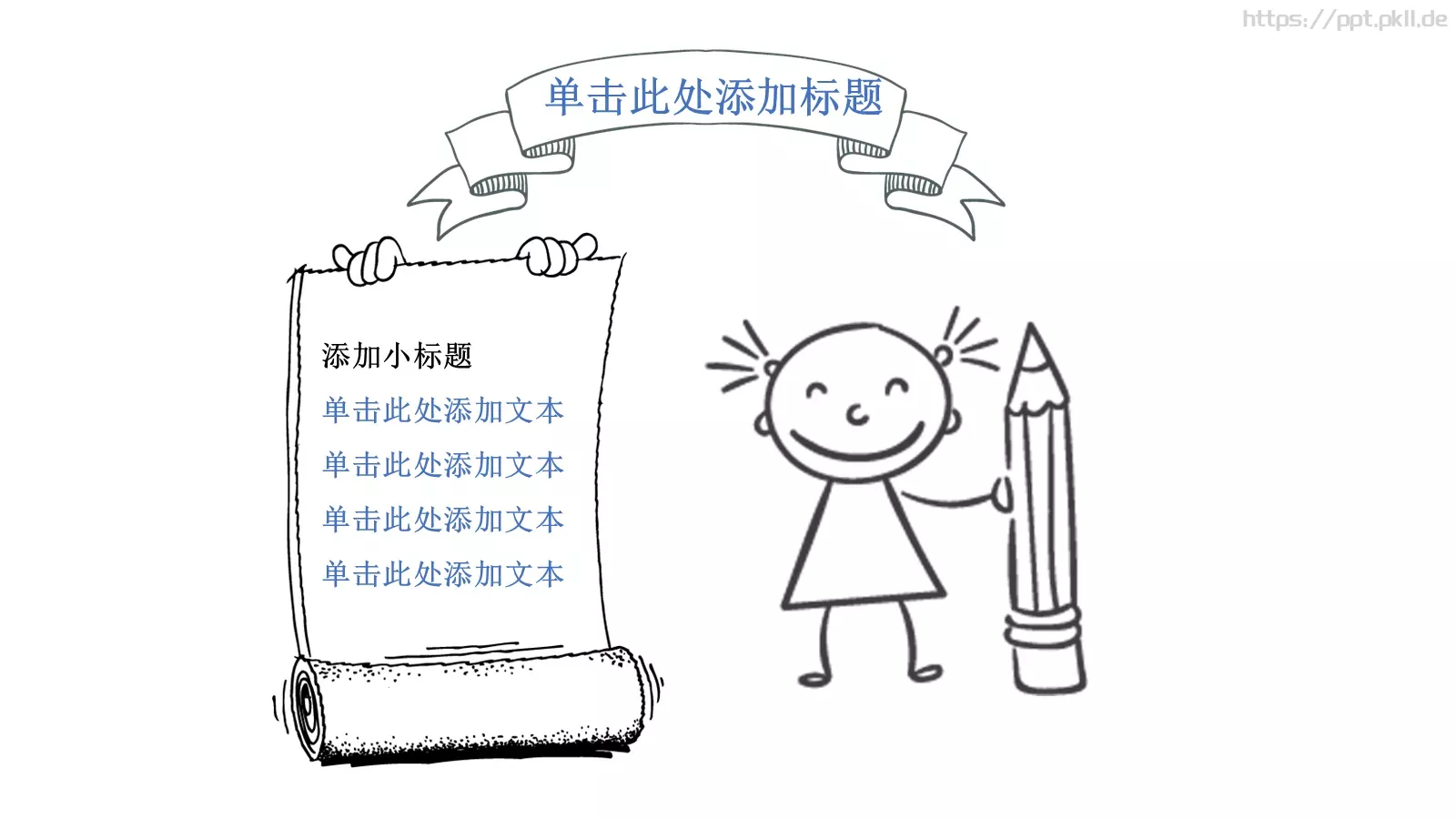 开学季教育第一课教师说课PPT模板 第 16 页预览图