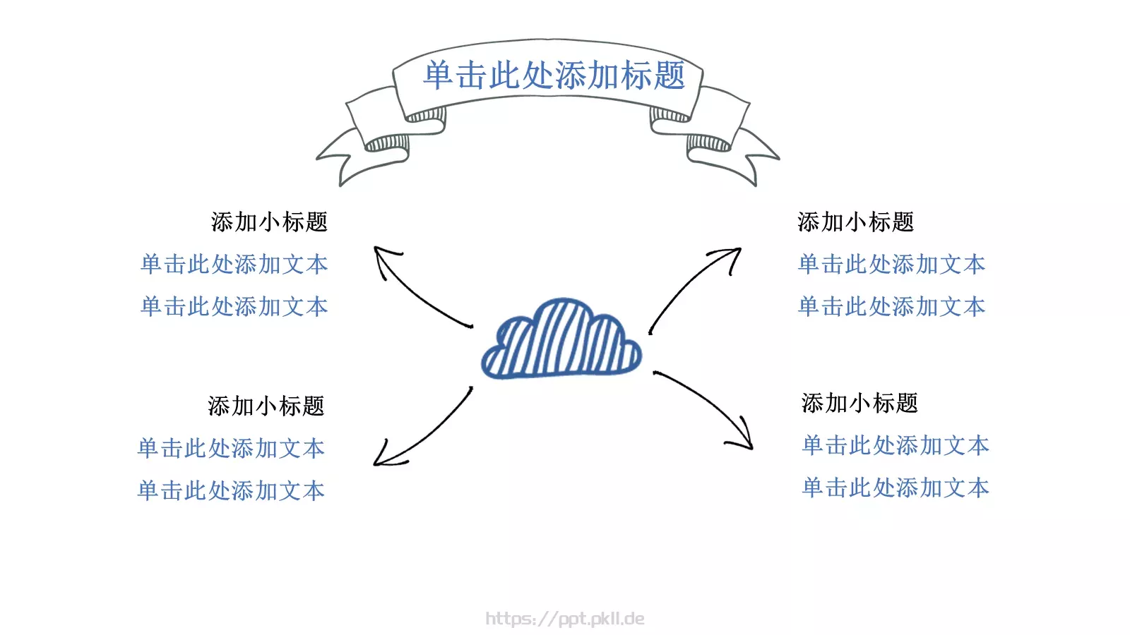 开学季教育第一课教师说课PPT模板 第 17 页预览图