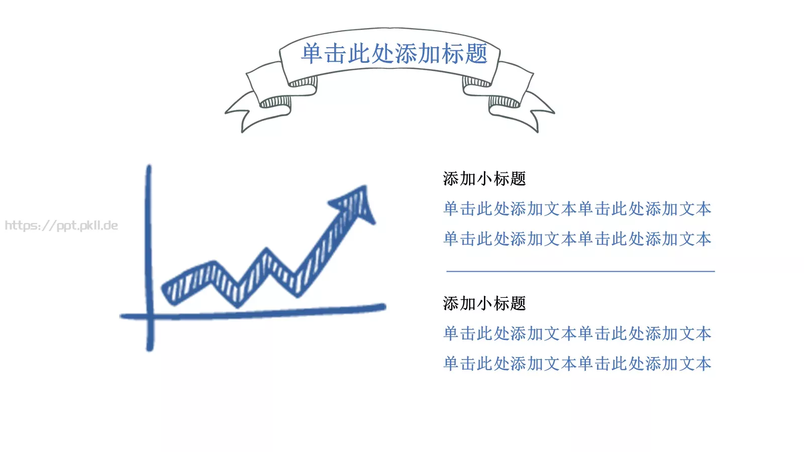 开学季教育第一课教师说课PPT模板 第 18 页预览图