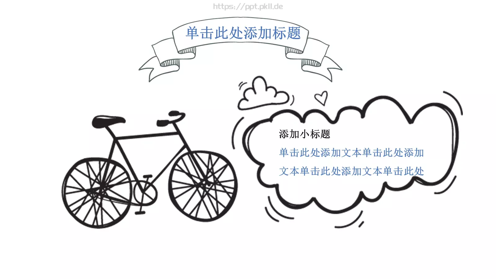 开学季教育第一课教师说课PPT模板 第 21 页预览图