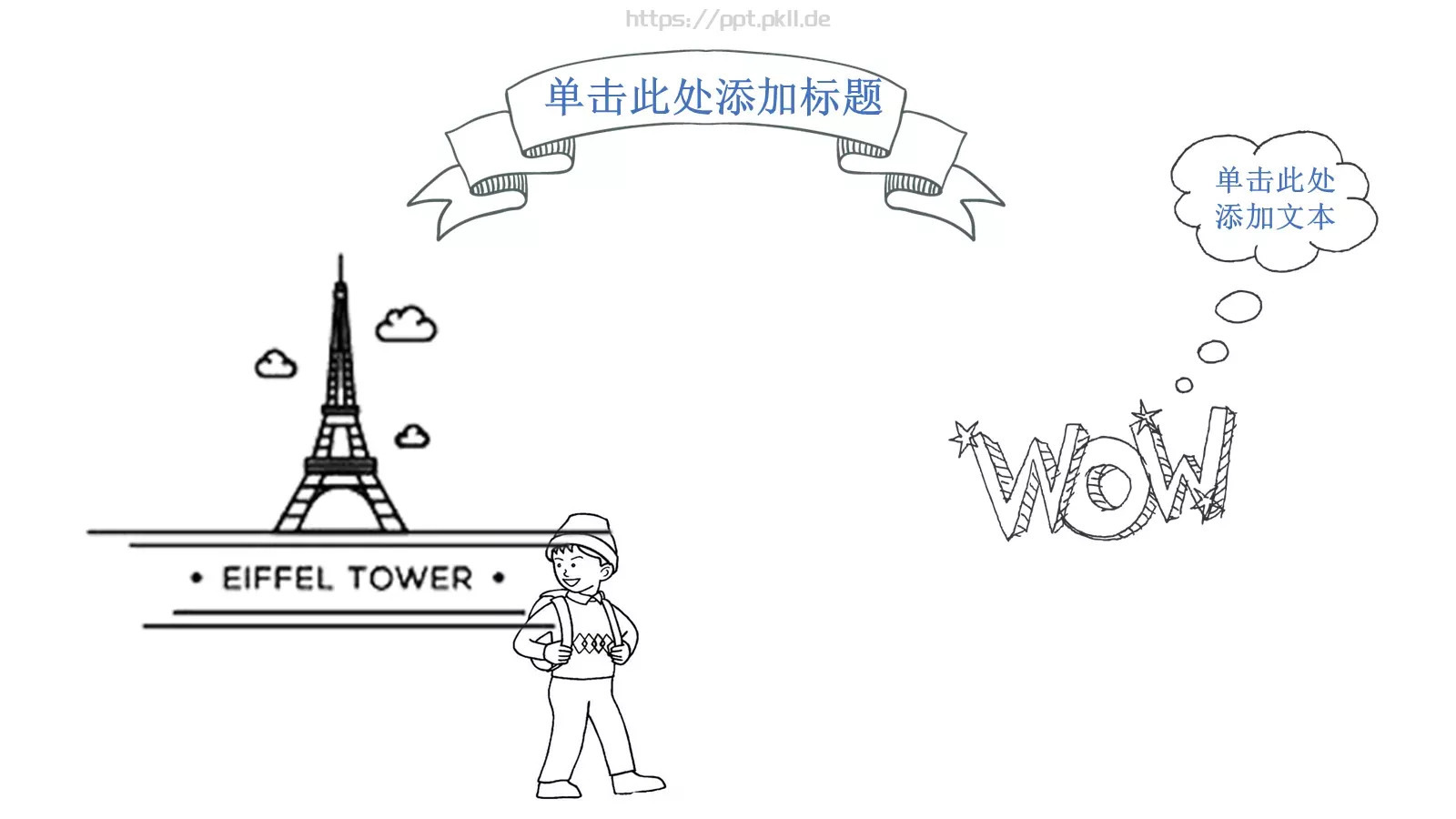开学季教育第一课教师说课PPT模板 第 22 页预览图