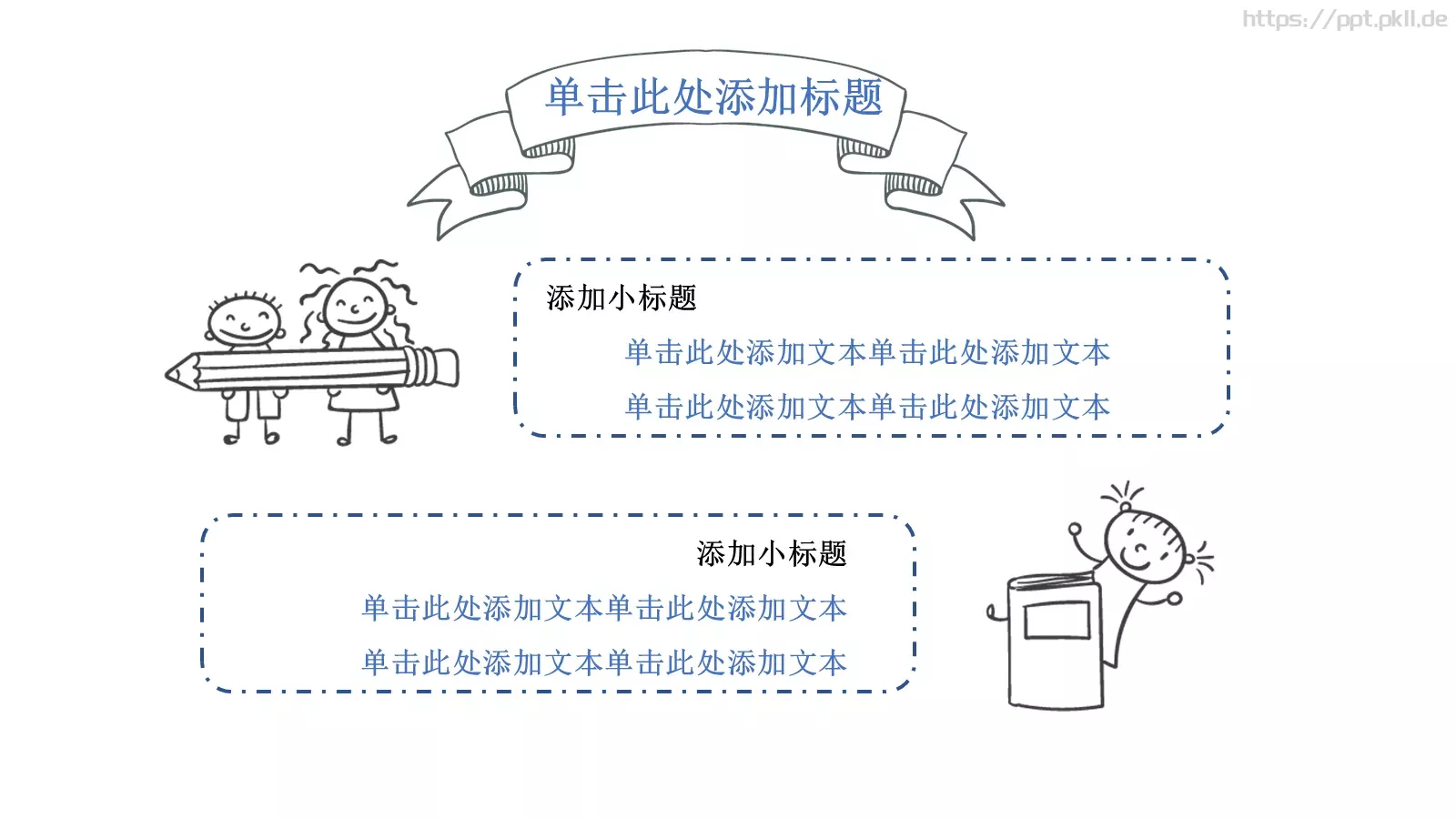 开学季教育第一课教师说课PPT模板 第 20 页预览图