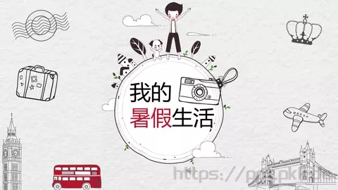 教育培训我的PPT模板 缩略图