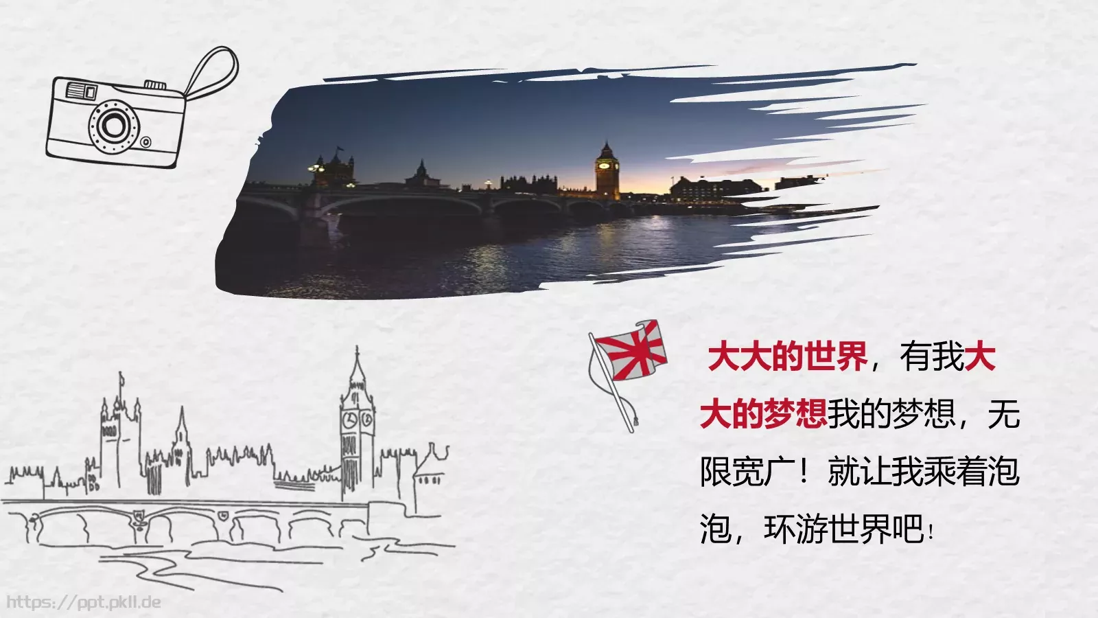 教育培训我的PPT模板 第 2 页缩略图