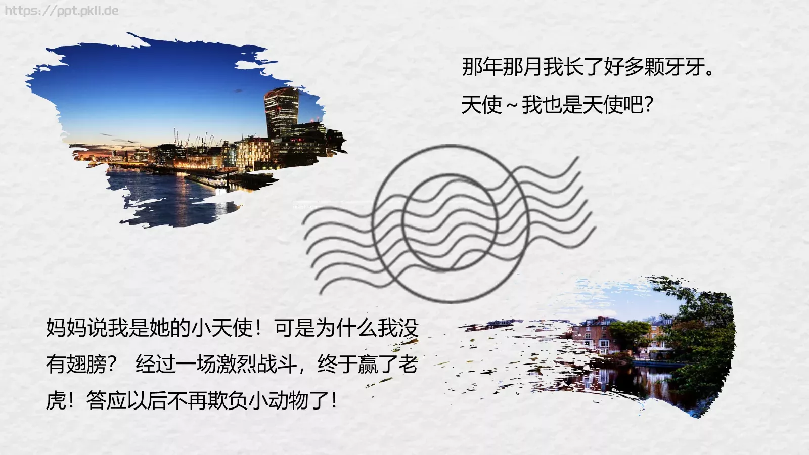 教育培训我的PPT模板 第 5 页预览图