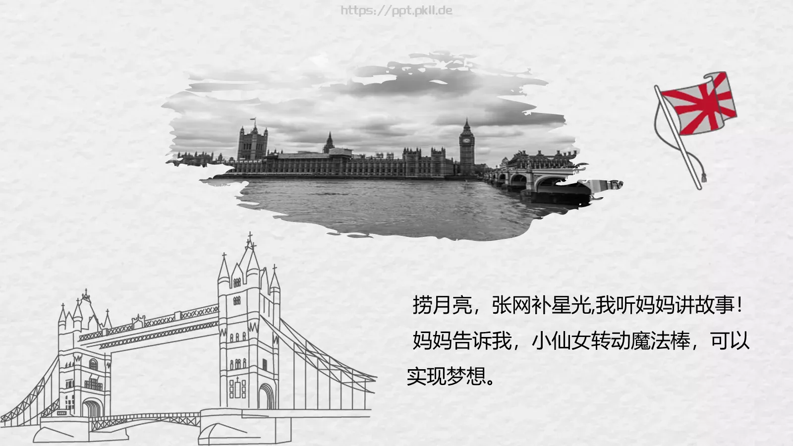 教育培训我的PPT模板 第 6 页预览图