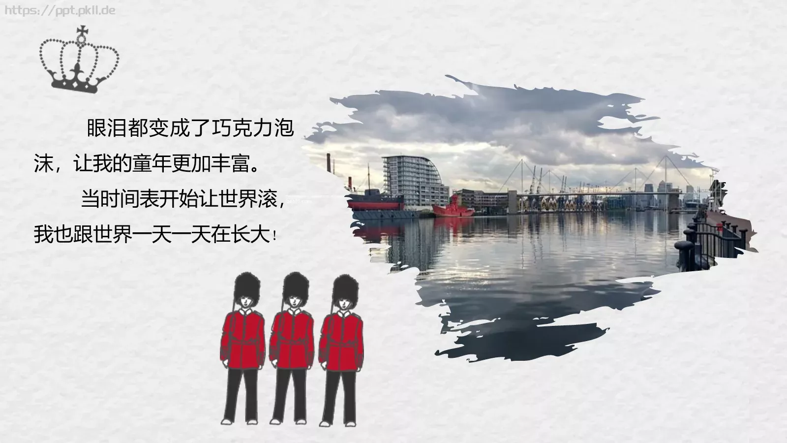 教育培训我的PPT模板 第 4 页缩略图