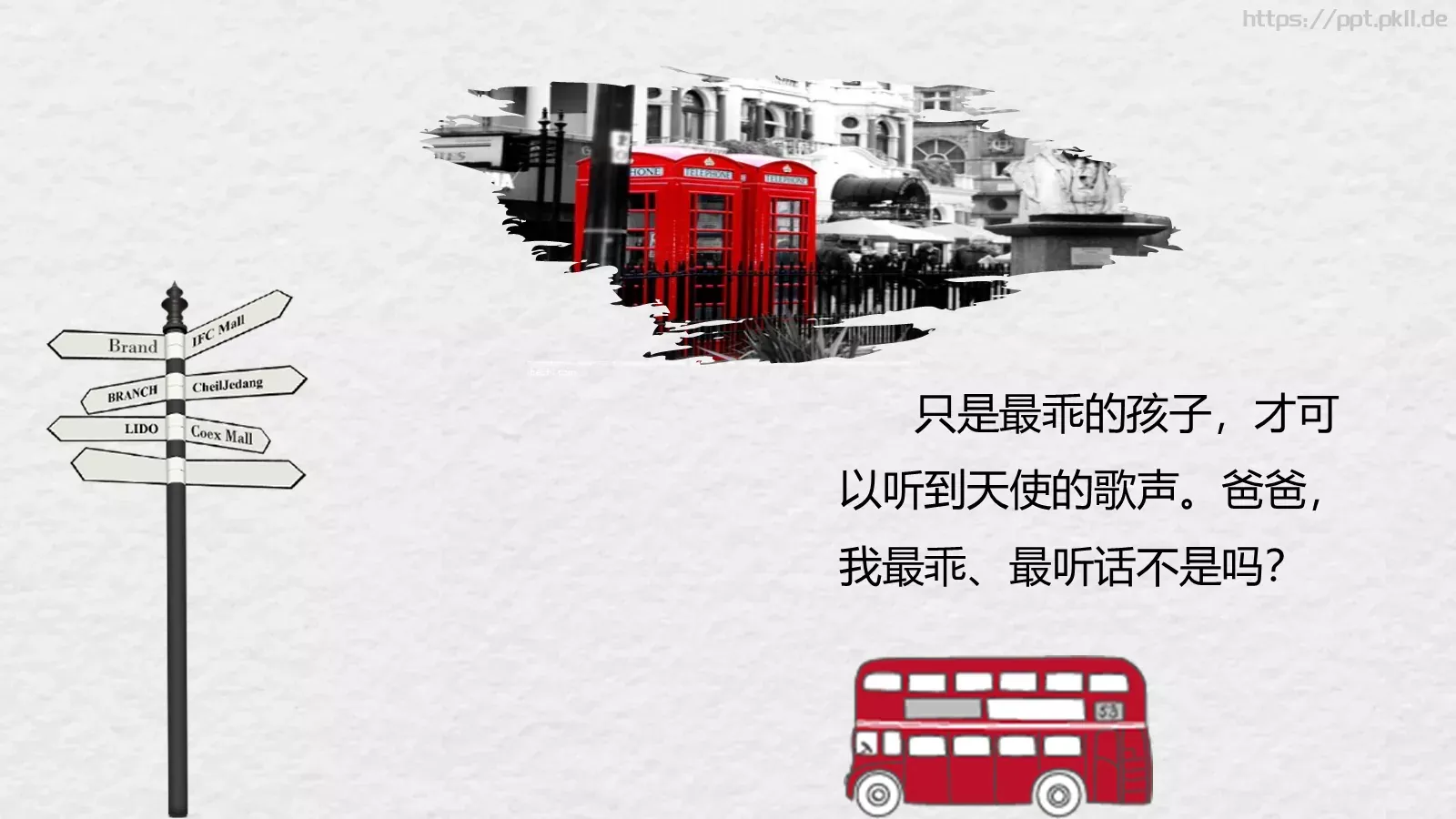 教育培训我的PPT模板 第 7 页预览图
