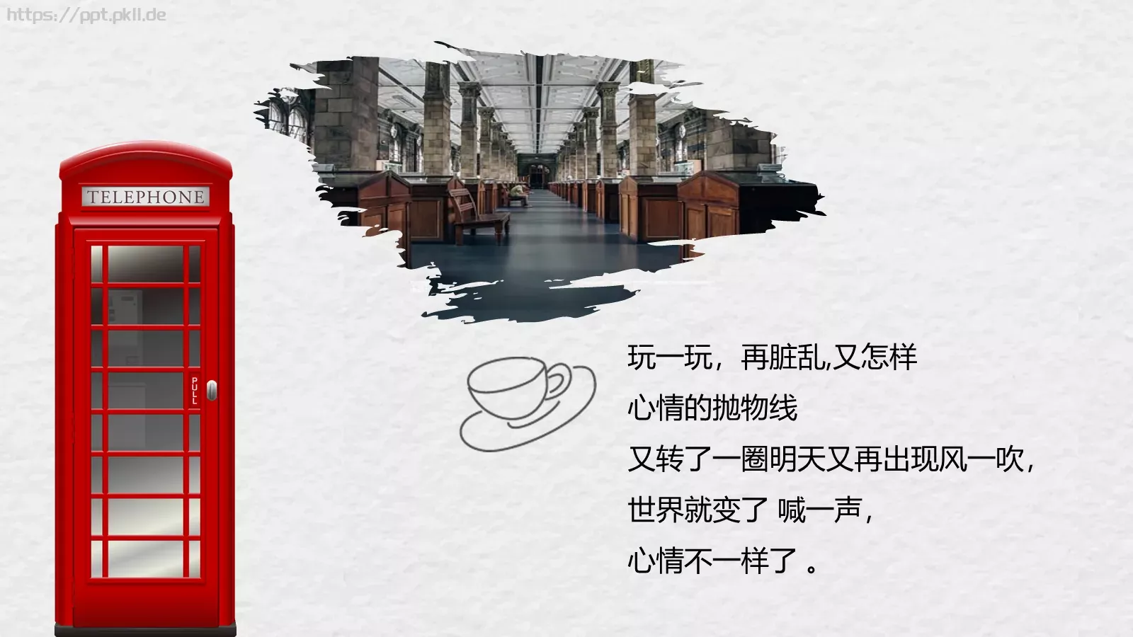 教育培训我的PPT模板 第 10 页预览图