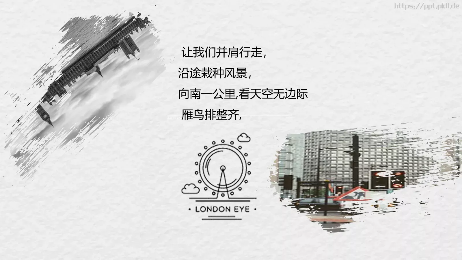 教育培训我的PPT模板 第 18 页预览图