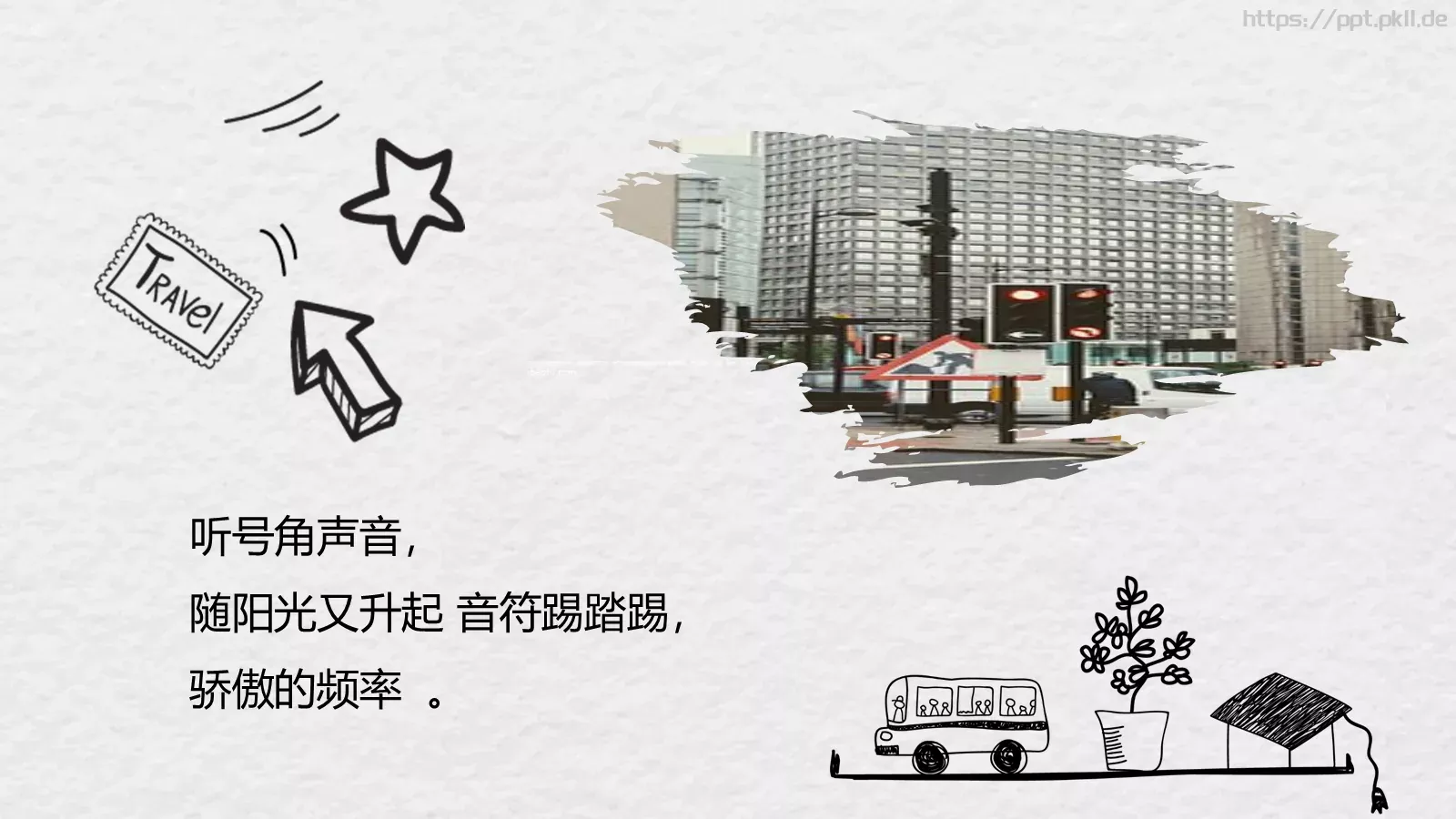 教育培训我的PPT模板 第 16 页预览图