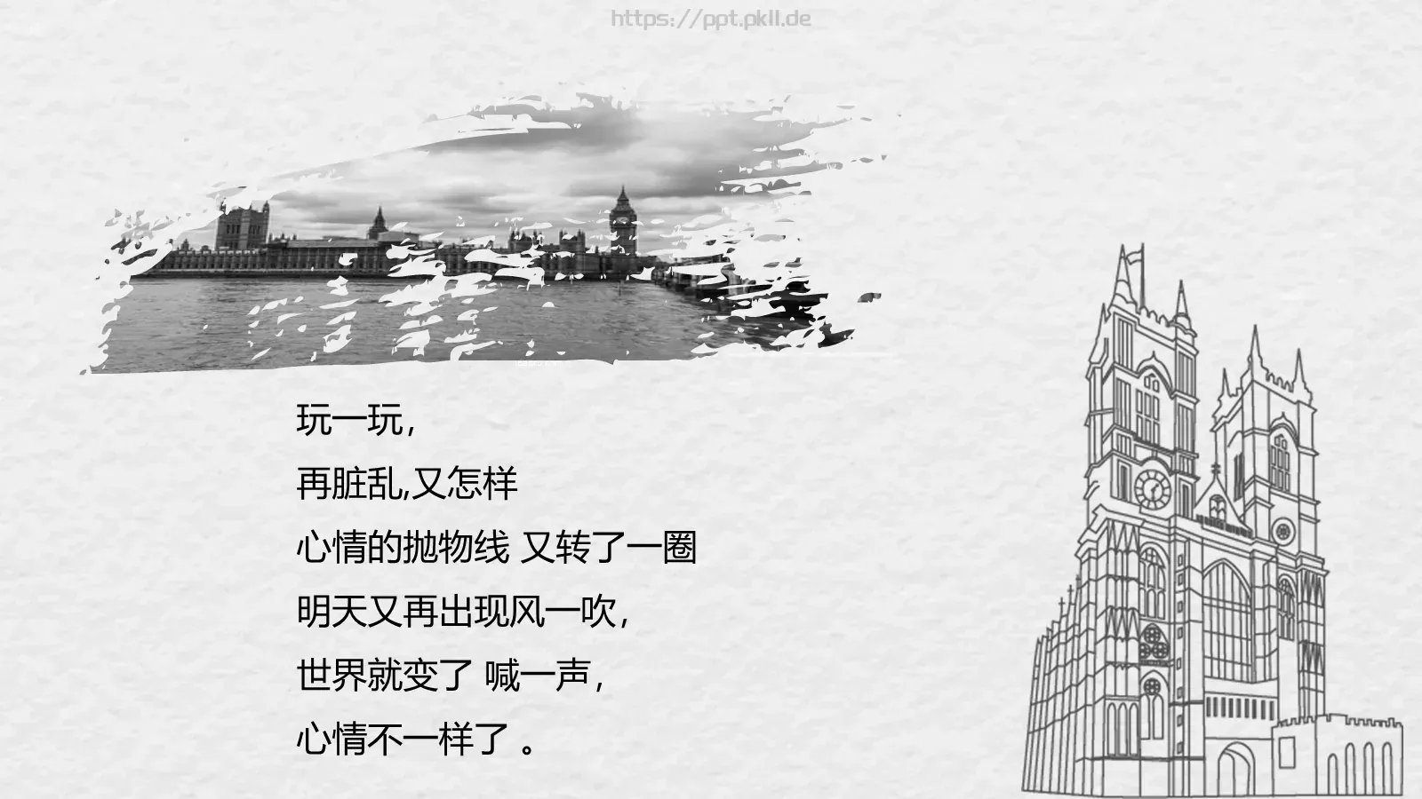 教育培训我的PPT模板 第 19 页预览图