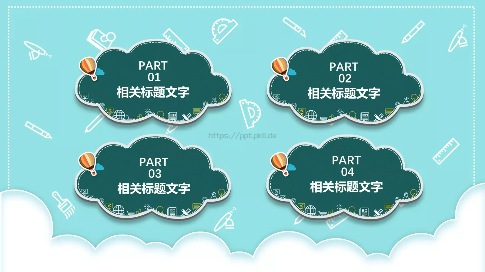 家长会PPT模板 第 2 页缩略图