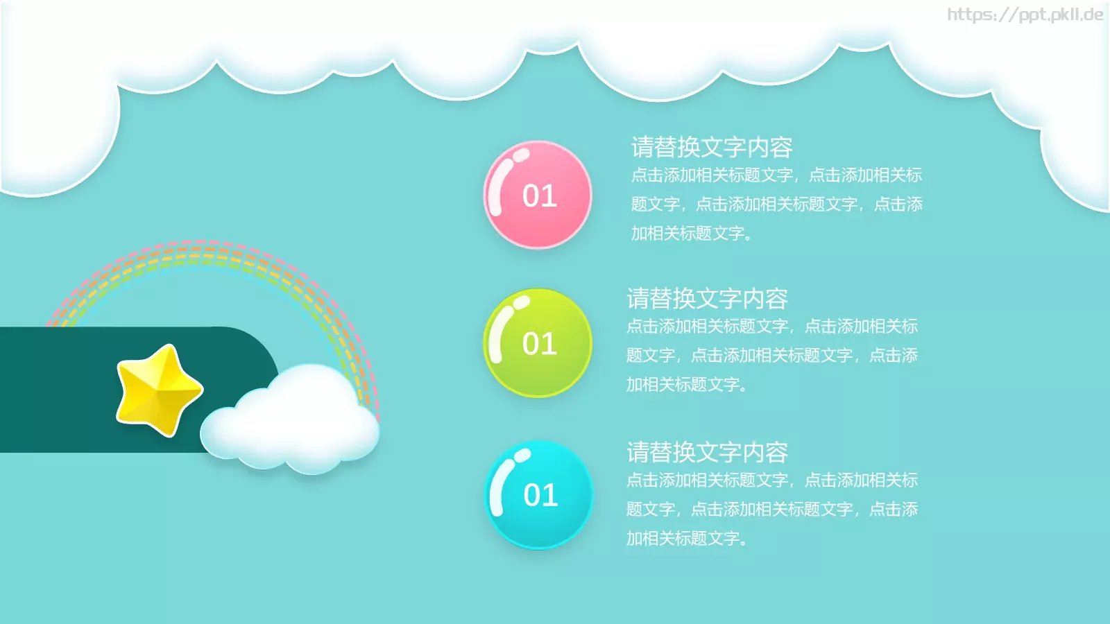 家长会PPT模板 第 9 页预览图