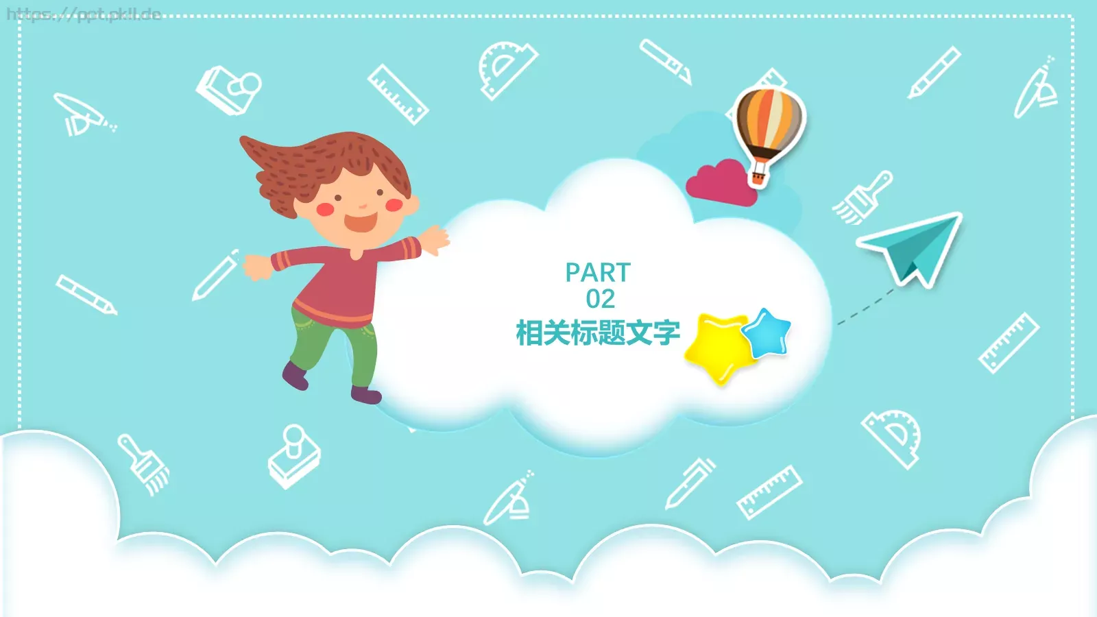 家长会PPT模板 第 8 页预览图
