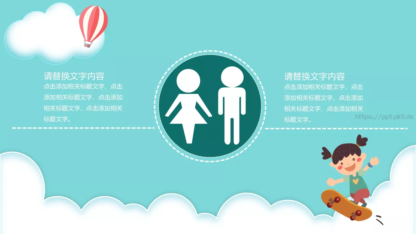 家长会PPT模板 第 12 页预览图