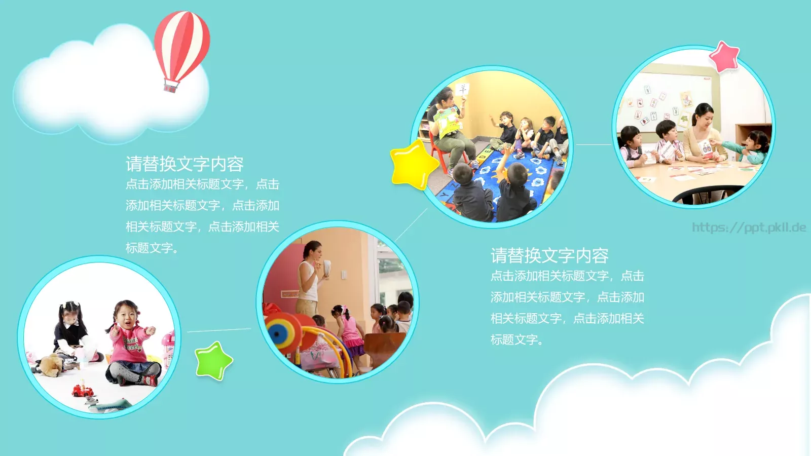 家长会PPT模板 第 11 页预览图
