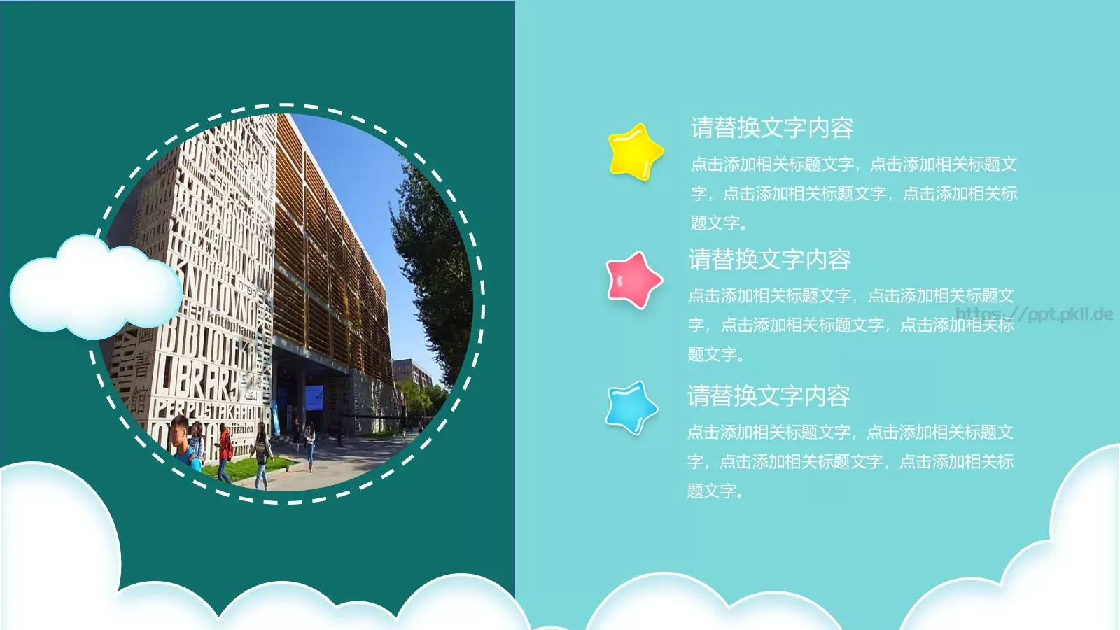 家长会PPT模板 第 15 页预览图