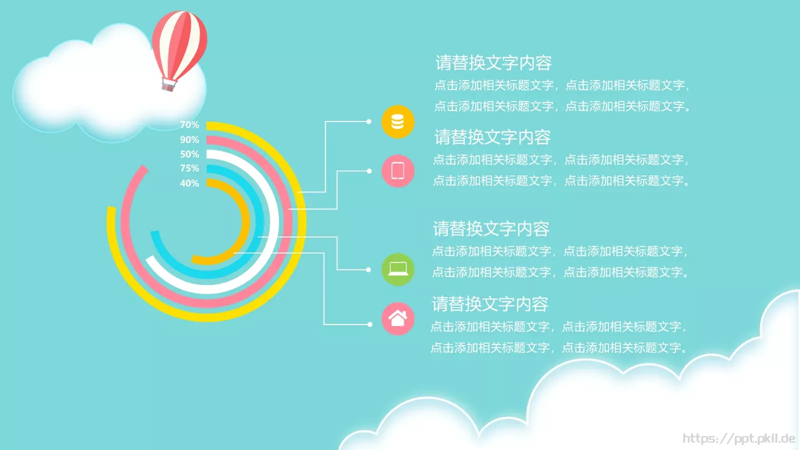 家长会PPT模板 第 19 页预览图