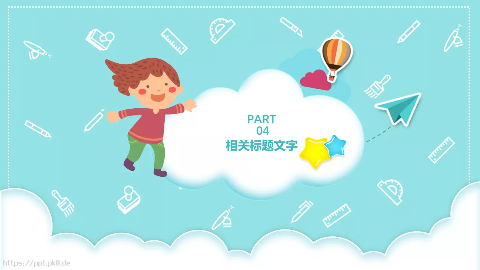 家长会PPT模板 第 18 页预览图