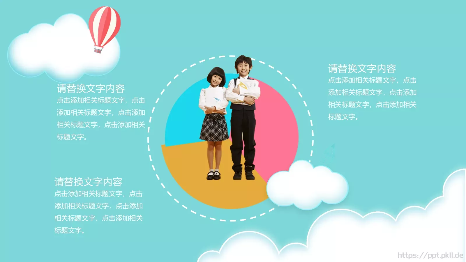 家长会PPT模板 第 20 页预览图