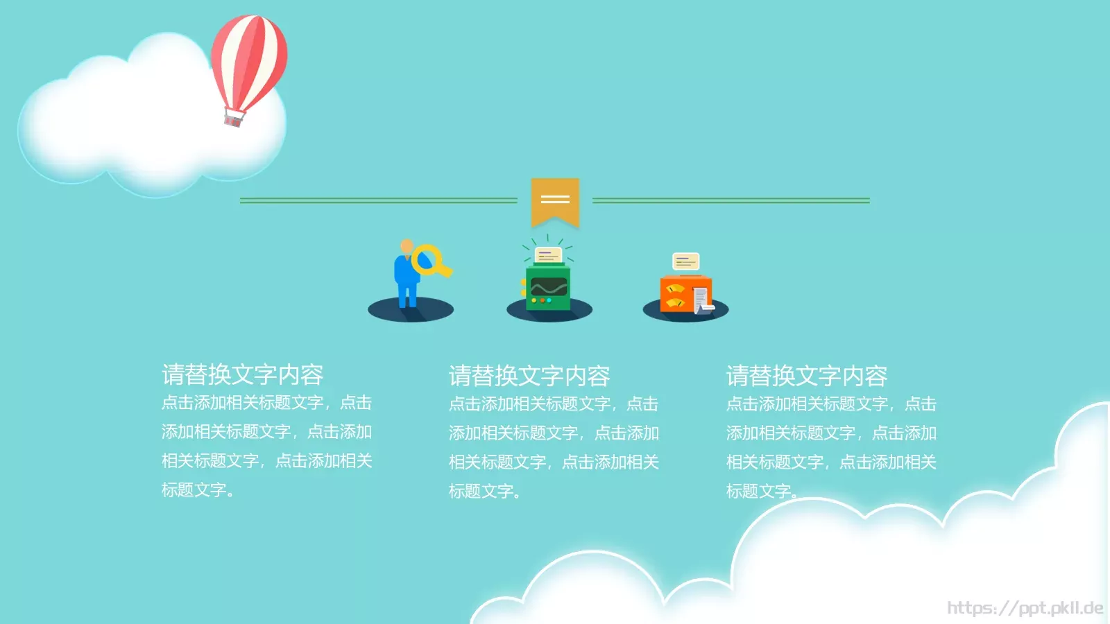 家长会PPT模板 第 24 页预览图