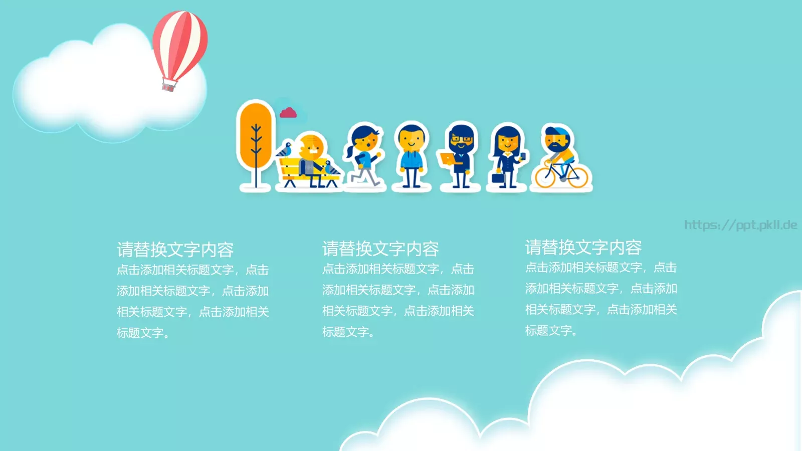 家长会PPT模板 第 22 页预览图