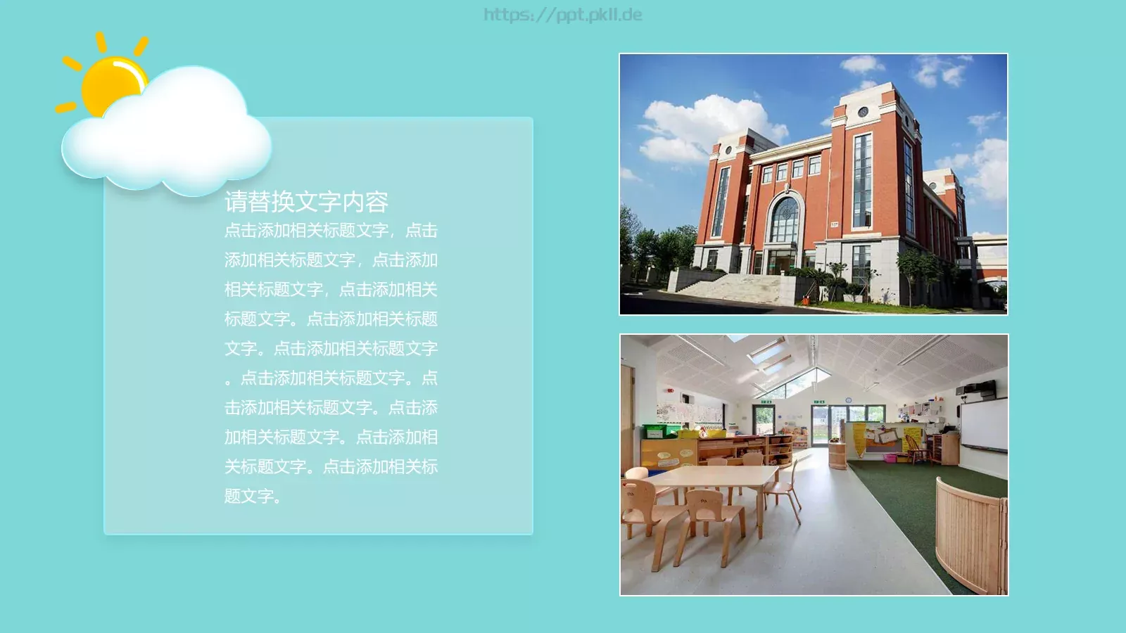 家长会PPT模板 第 23 页预览图