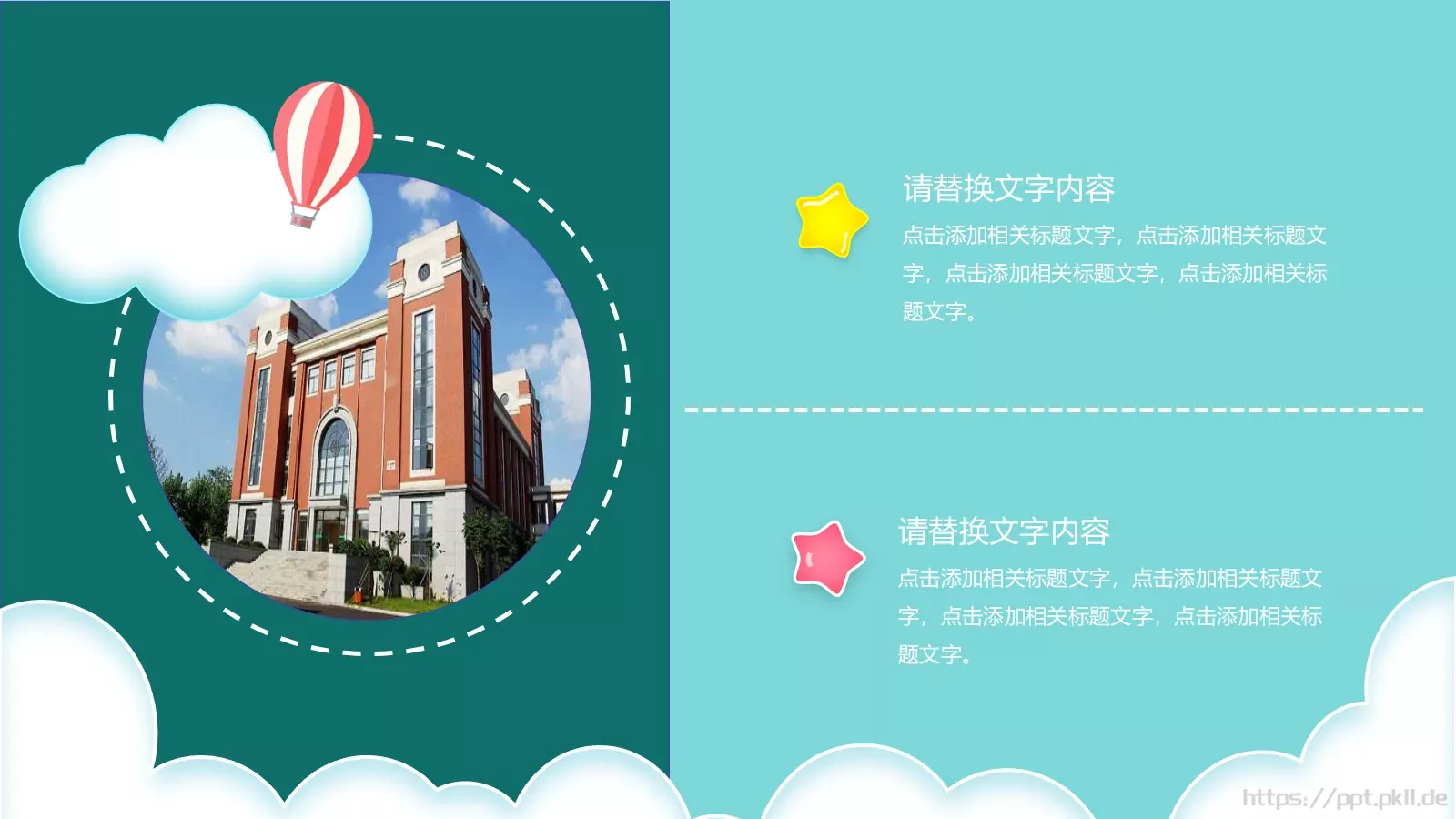 家长会PPT模板 第 25 页预览图