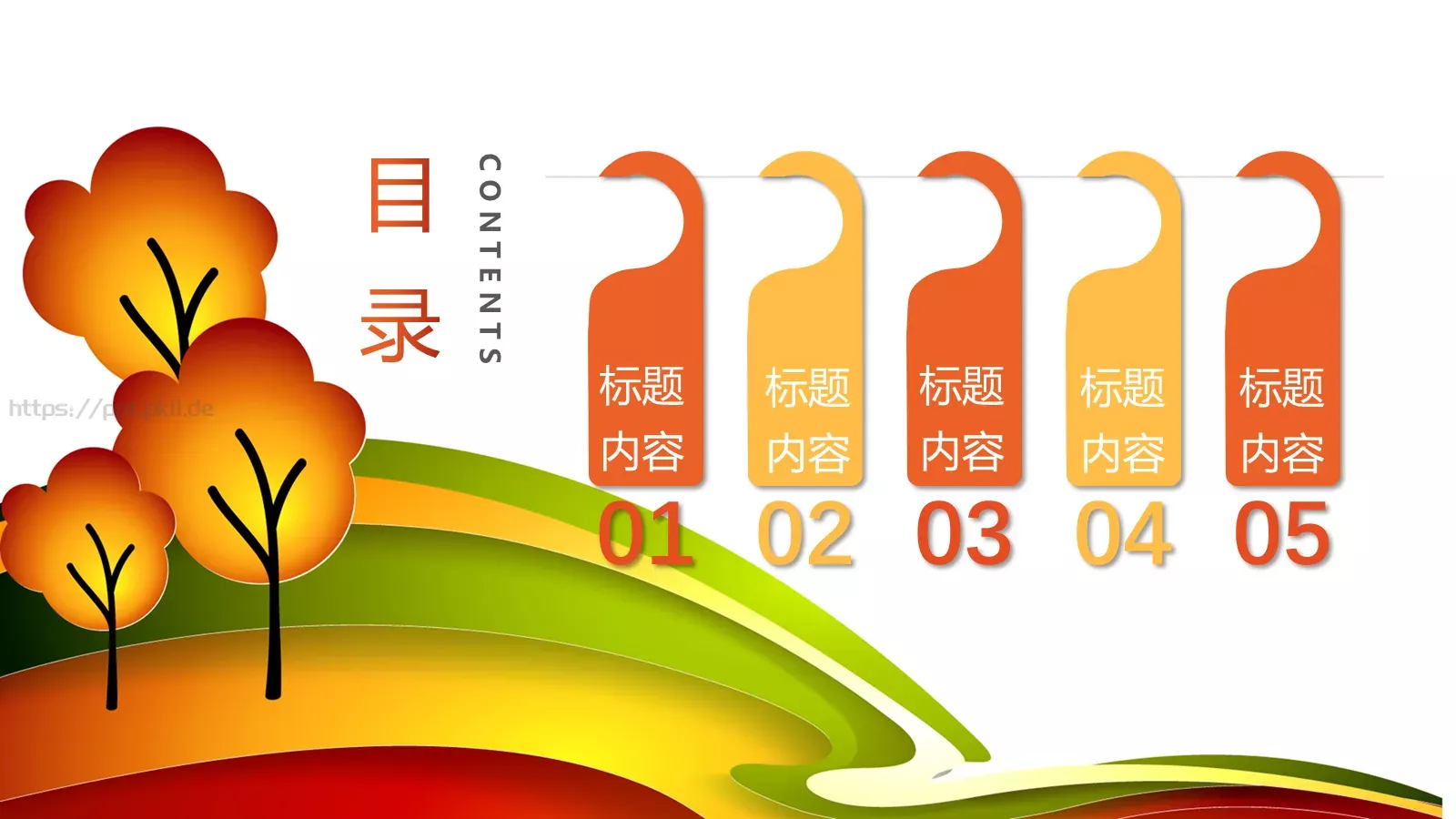 培训课件计划总结 第 3 页缩略图